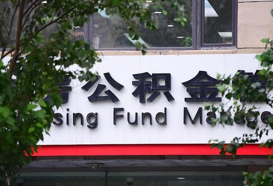 甘肃公积金提取周期一个月啥意思（公积金 提取 周期）